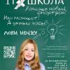 Конкурс IT-школа 2015.C 01.10.2015 стартовал конкурс 