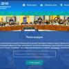 X Юбилейный Петербургский международный образовательный форум