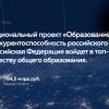 О  ходе реализации национального проекта 