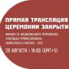 Кто победил в нацфинале WorldSkills Russia: церемония закрытия