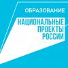 Национальный проект 