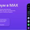 Минпросвещения России заявляет об интеграции «Сферума» в национальный мессенджер