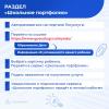 Школьное портфолио на Госуслугах: теперь все успехи ребенка в одном месте!